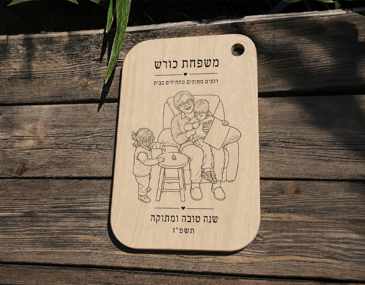 קרש חיתוך מעוצב – תמונה 10