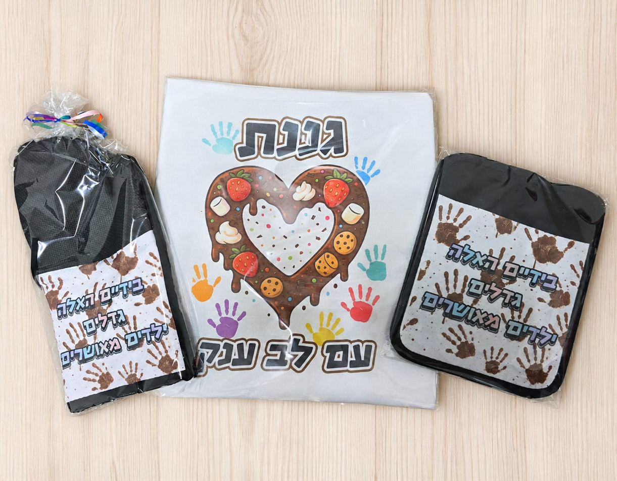 מארז "מאסטר שף" – סינר ו-2 כפפות מטבח בעיצוב אישי – תמונה 6