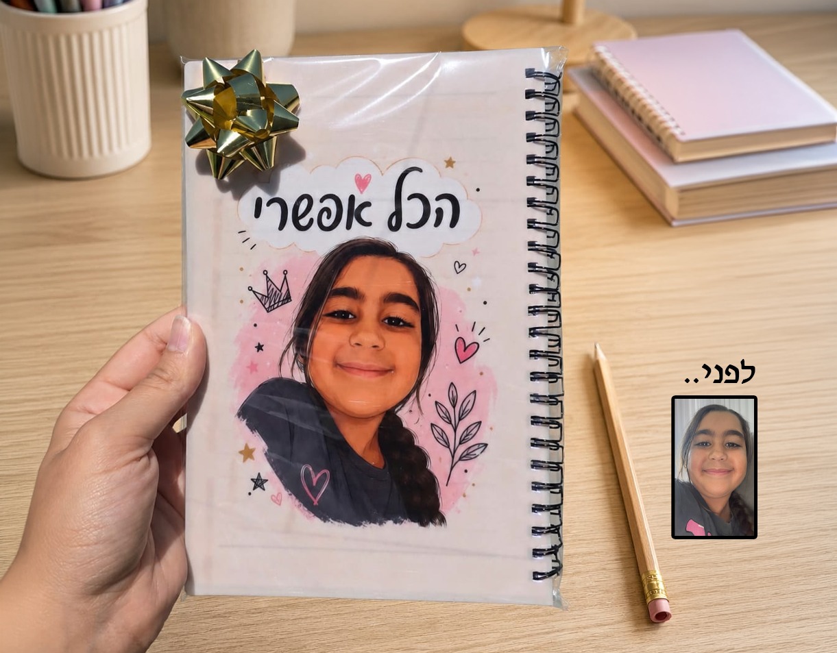 מחברת שורות ספירלה בעיצוב אישי – תמונה 8