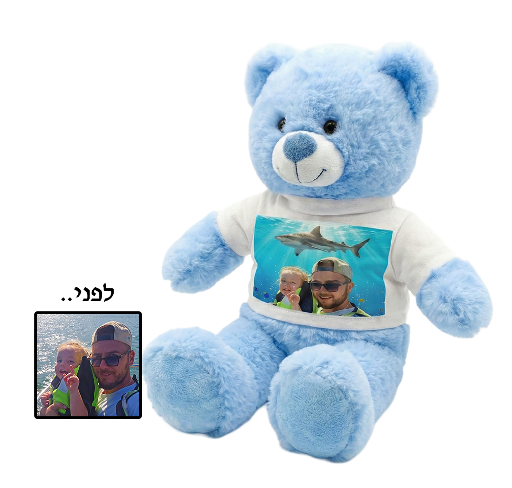 דובי ב3 צבעים שונים לבחירה עם חולצה בעיצוב אישי