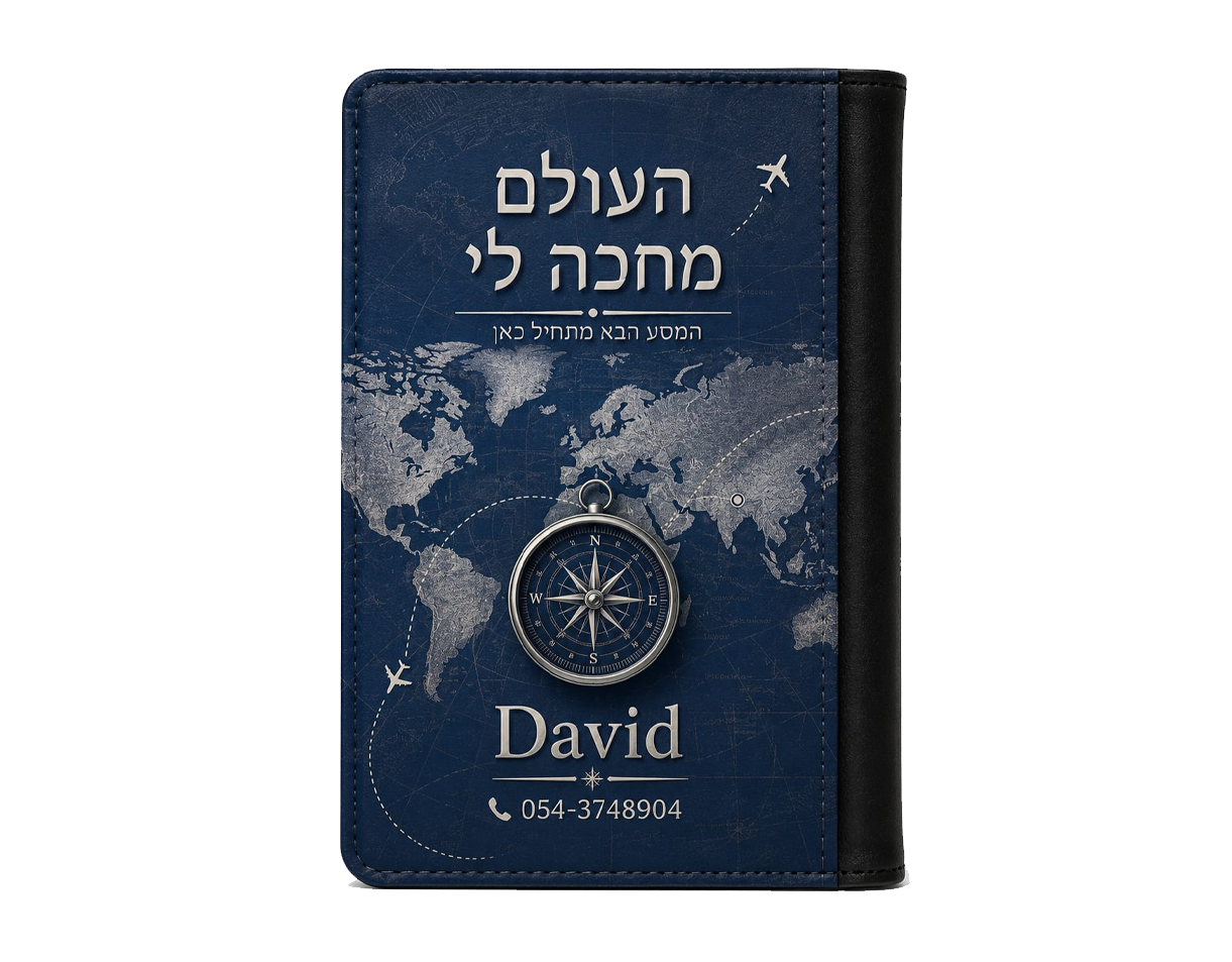 כיסוי דרכון מעוצב בהתאמה אישית – תמונה 3