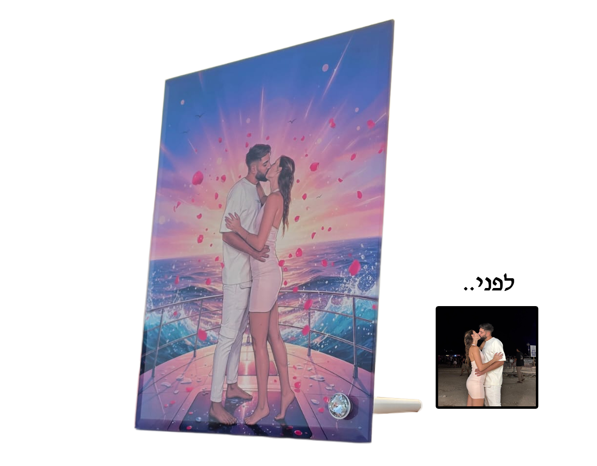זכוכית מרחפת בעיצוב אישי - גודל 18X23 ס''מ