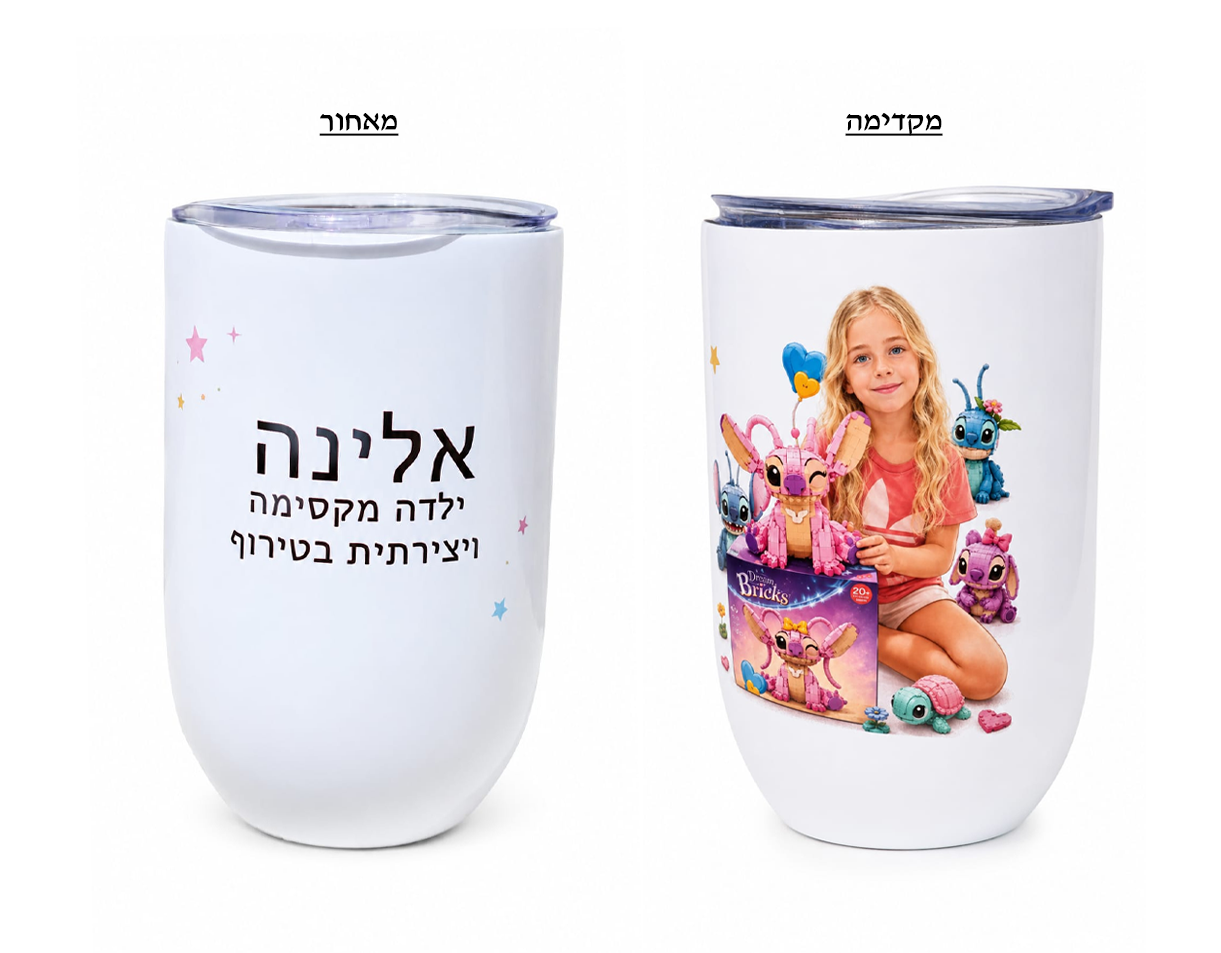 כוס האגמאג תרמית בהתאמה אישית – תמונה 7