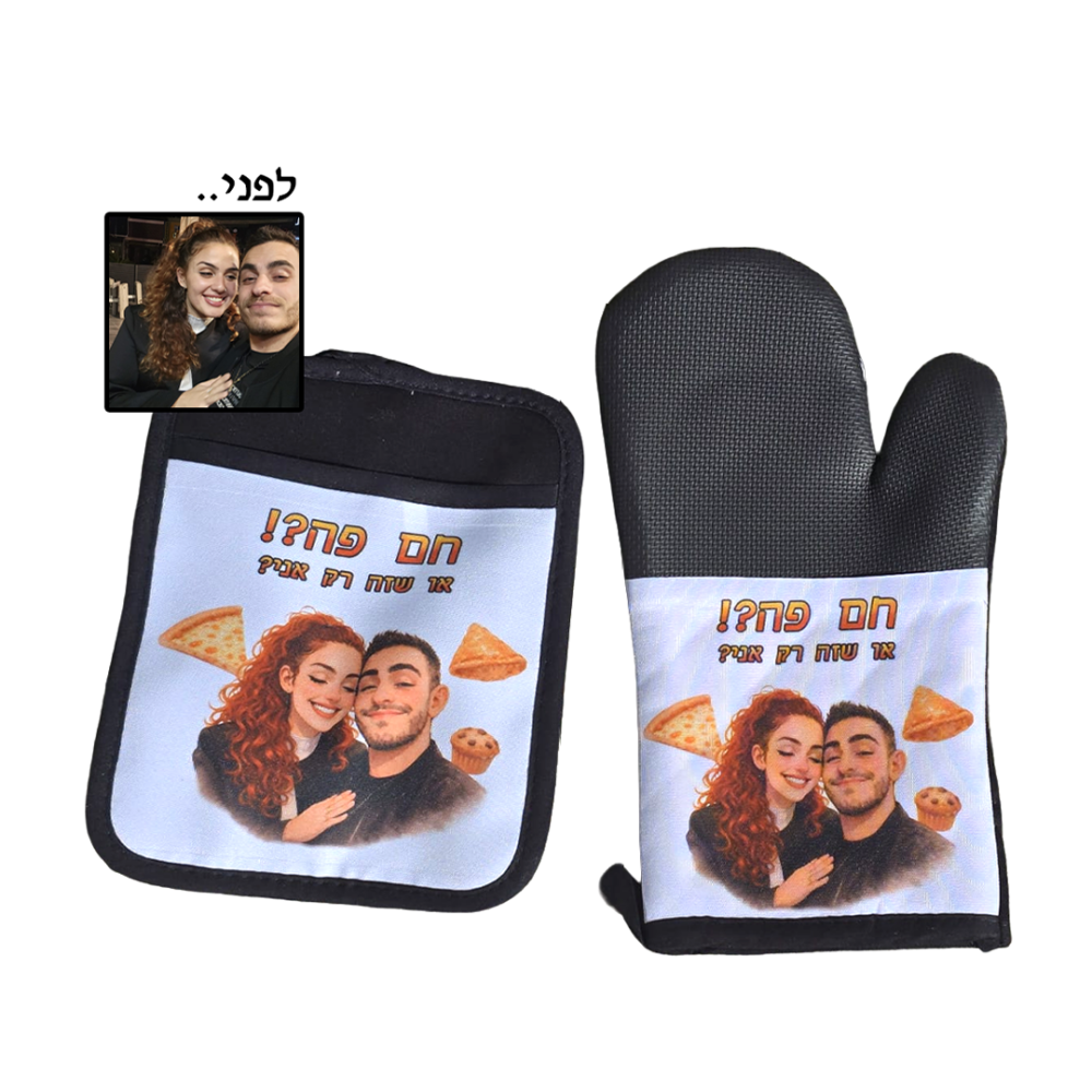 כפפות מטבח בעיצוב אישי