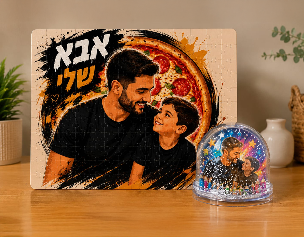 מארז משחק יצירתי - פאזל וכדור שלג בעיצוב אישי