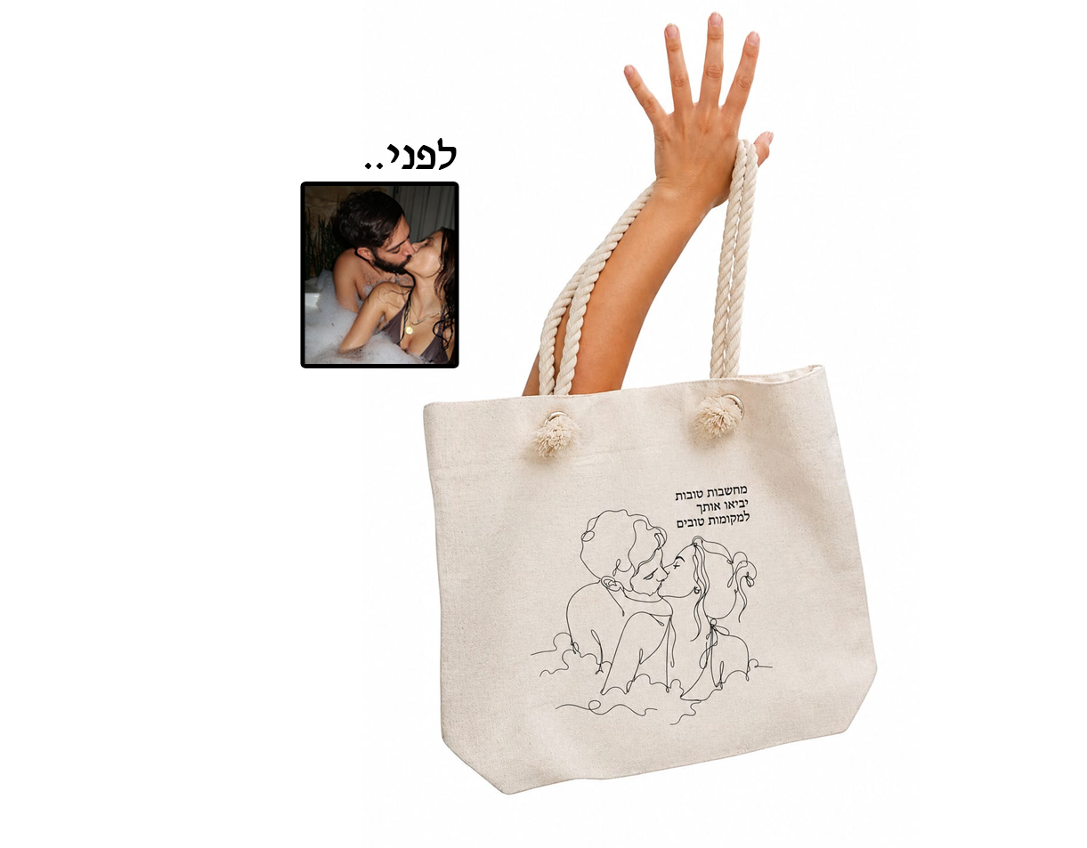 תיק עם ידיות חבל מעוצב – תמונה 4