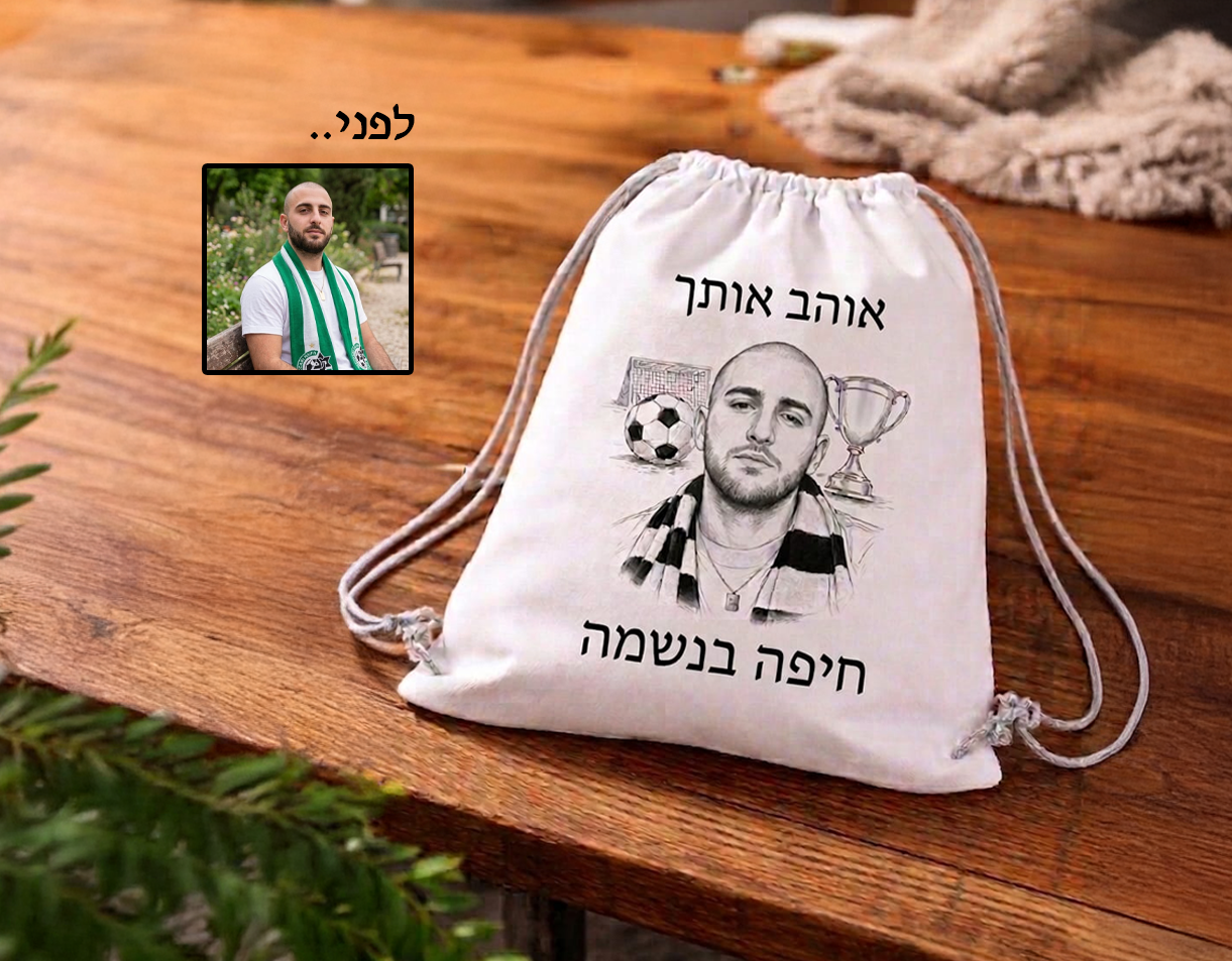 תיק שרוכים לבן בעיצוב אישי – תמונה 3
