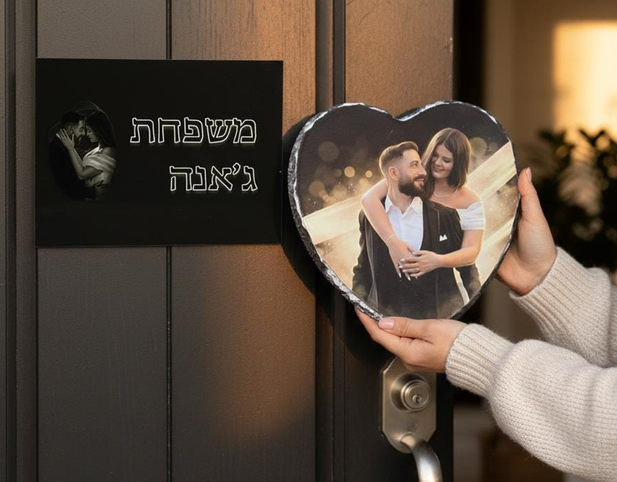 מארז "ברוכים הבאים" - שלט לדלת ומעמד תמונה מאבן בזלת