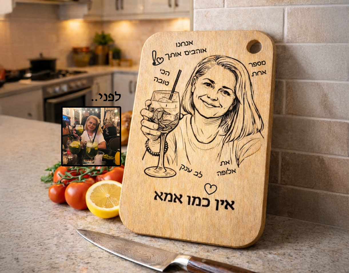 קרש חיתוך מעוצב – תמונה 2