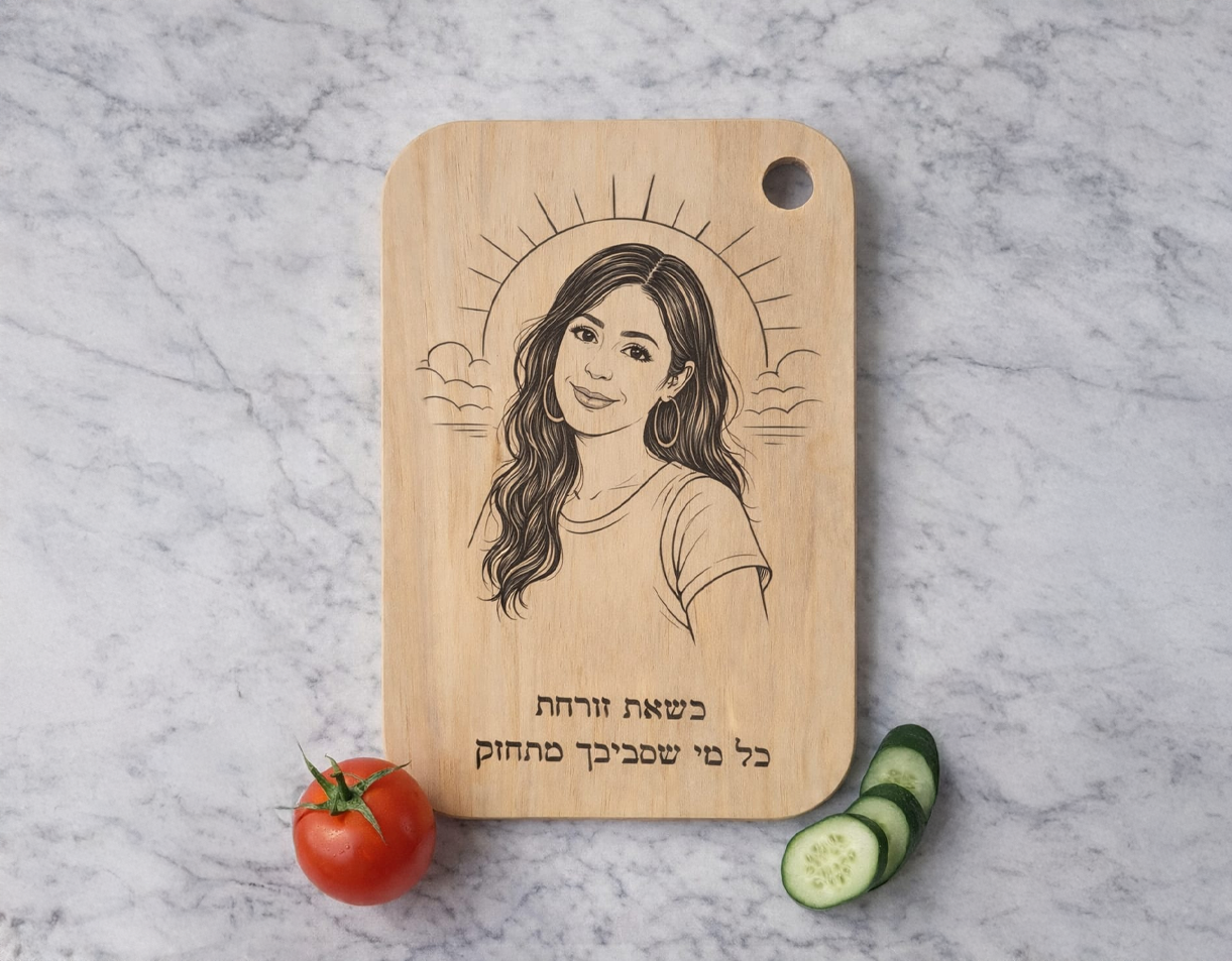 קרש חיתוך מעוצב – תמונה 4