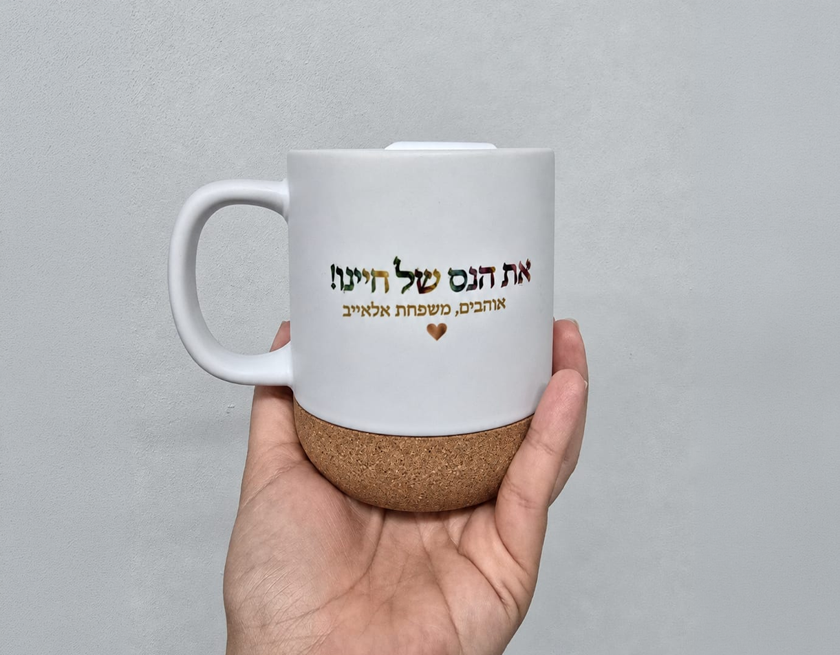 כוס קרמית מעוצבת בהתאמה אישית – תמונה 2