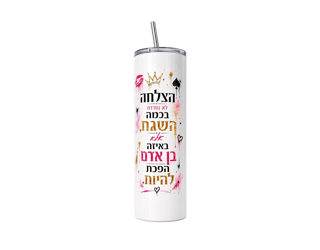 כוס תרמית גבוהה עם קש ממתכת בעיצוב אישי – תמונה 4