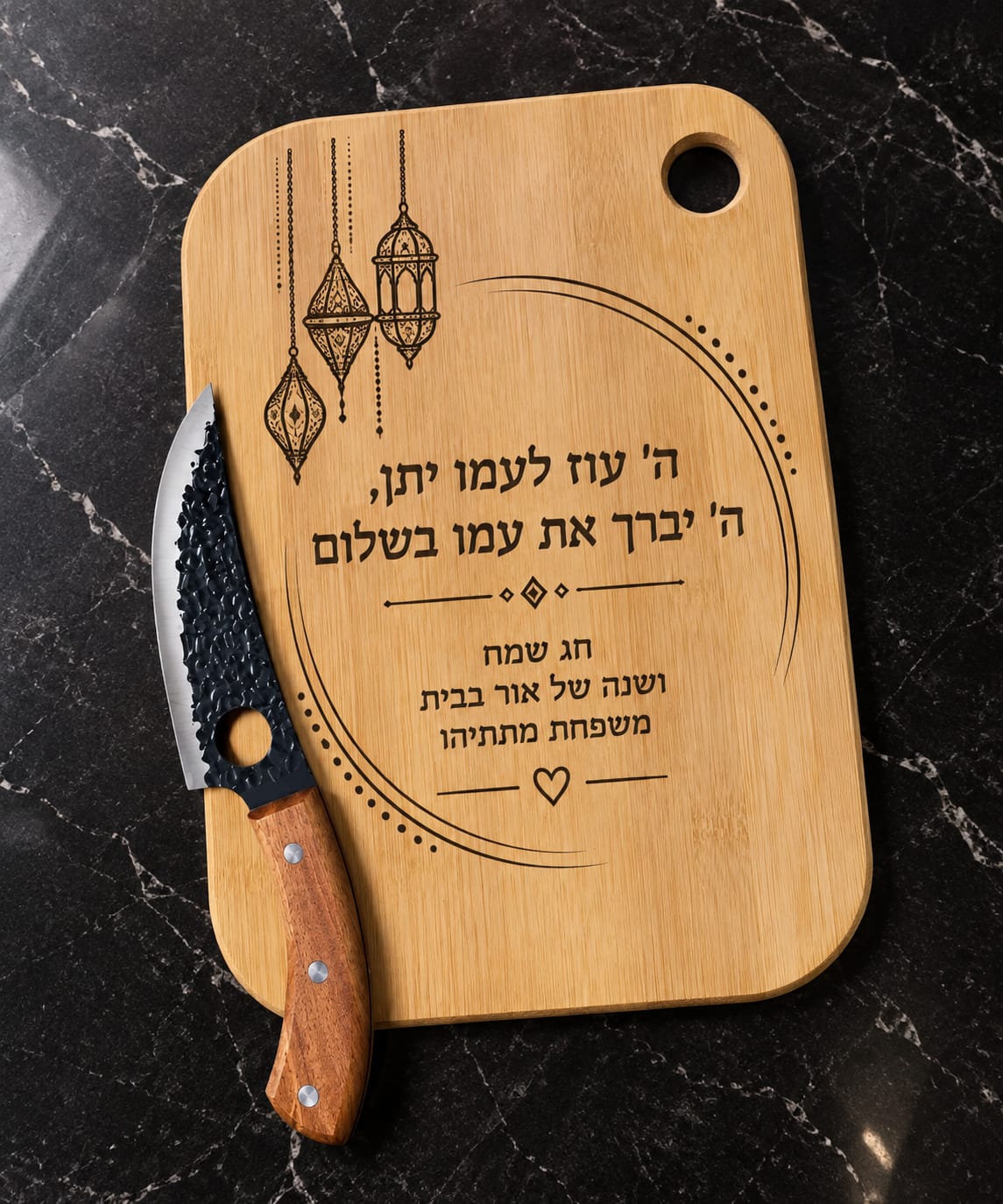 מארז "טעים בחג"- קרש חיתוך בהתאמה אישית + סכין חדה – תמונה 3