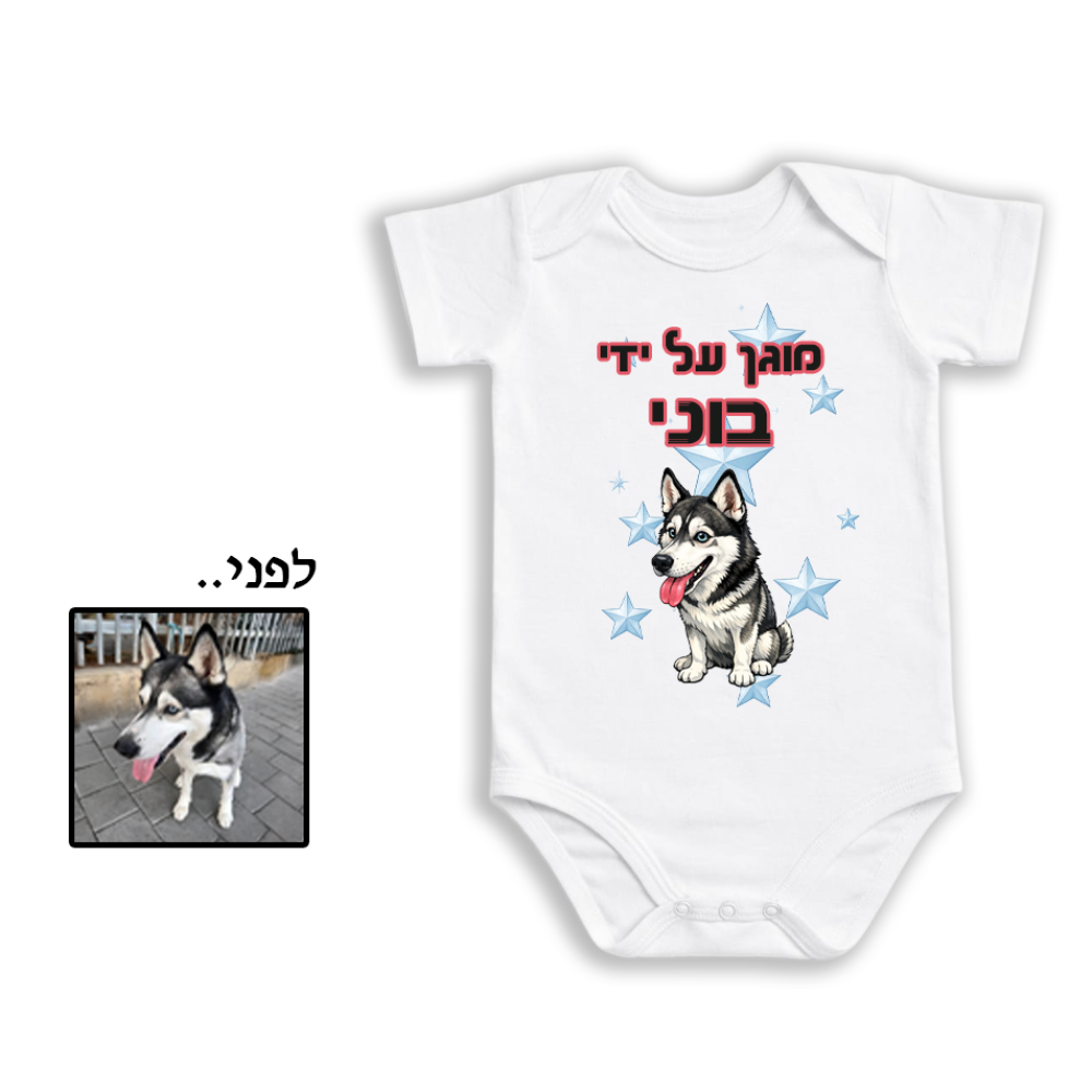 בגדגוףבוני