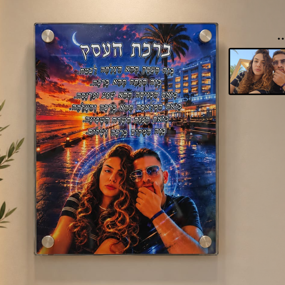 זכוכית לתלייה ברכת העסק