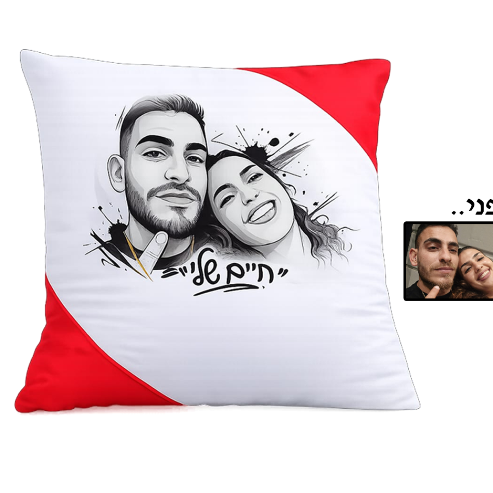 כרית אני ונתי