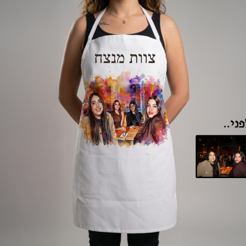 סינר תום