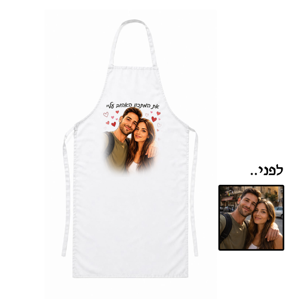 סינר2