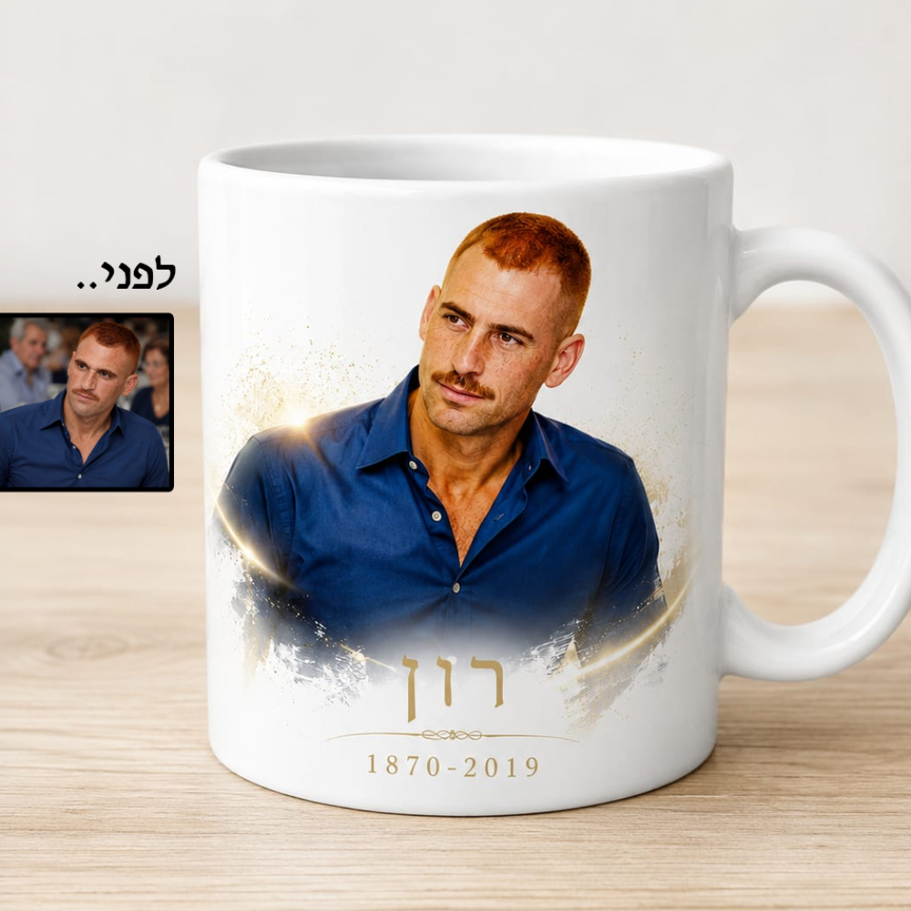 ספל הנצחה