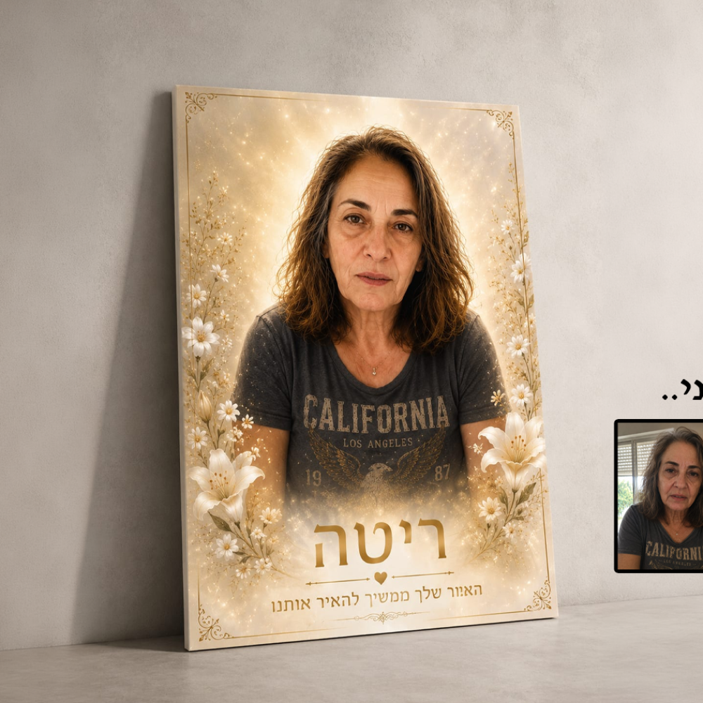 קנבס הנצחה