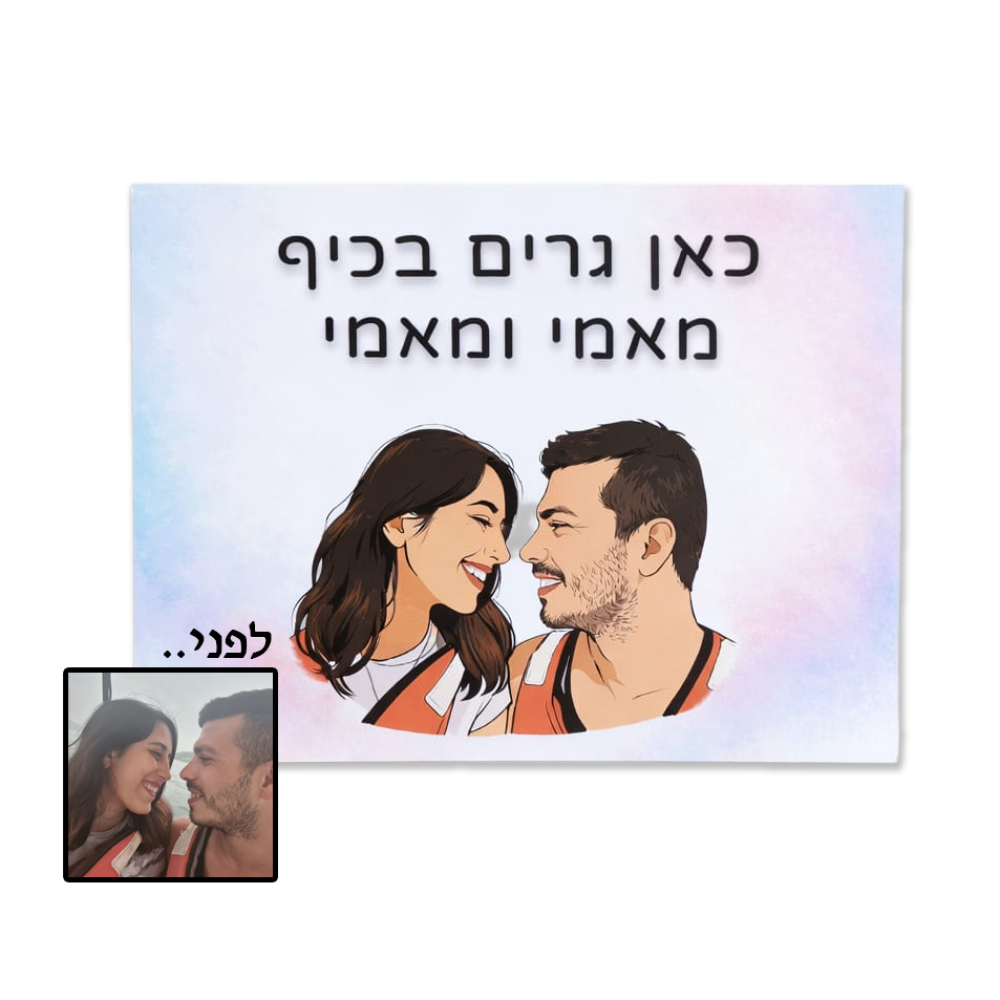 שלט לדלתלין (1)