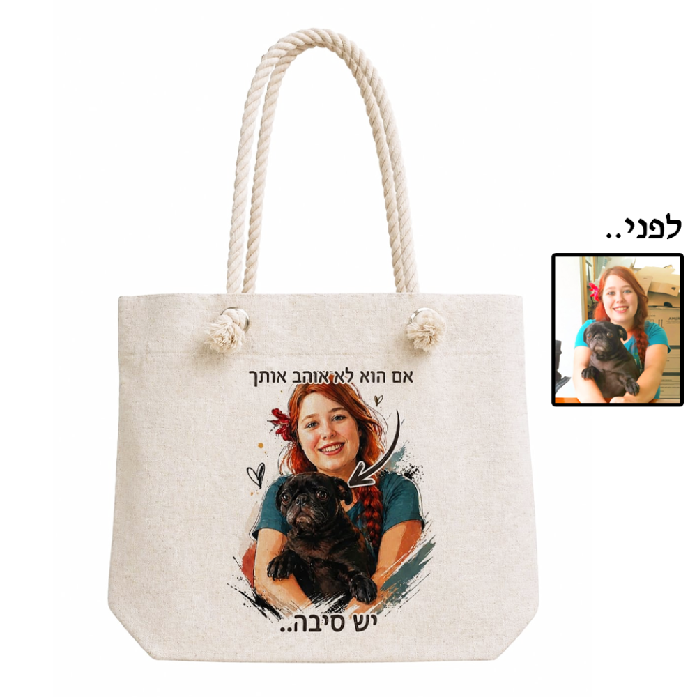 תיק חבלים 5